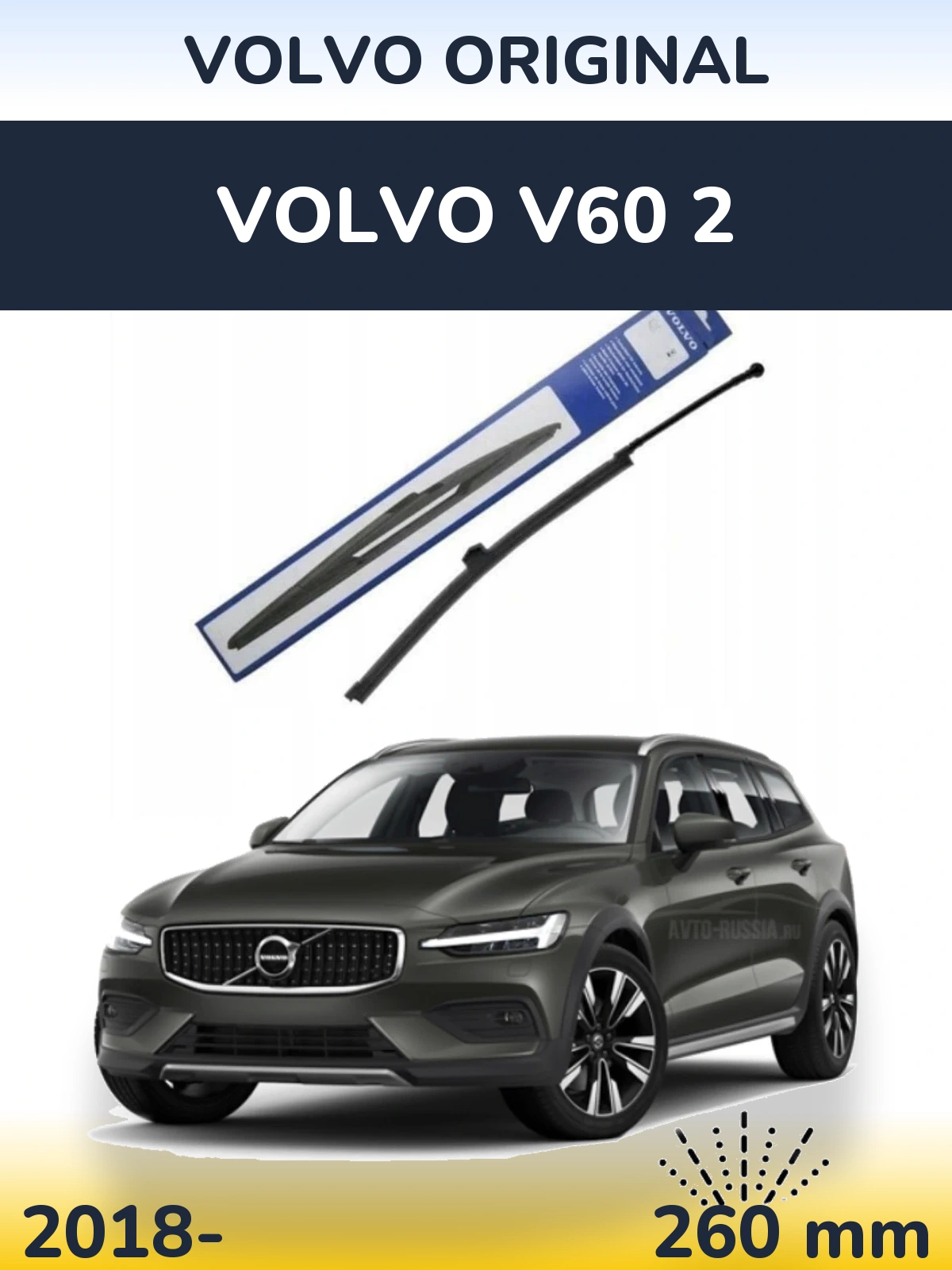 Rear wiper blade Volvo OEM Volvo Original 260 mm for Volvo V60 2 2018-2026