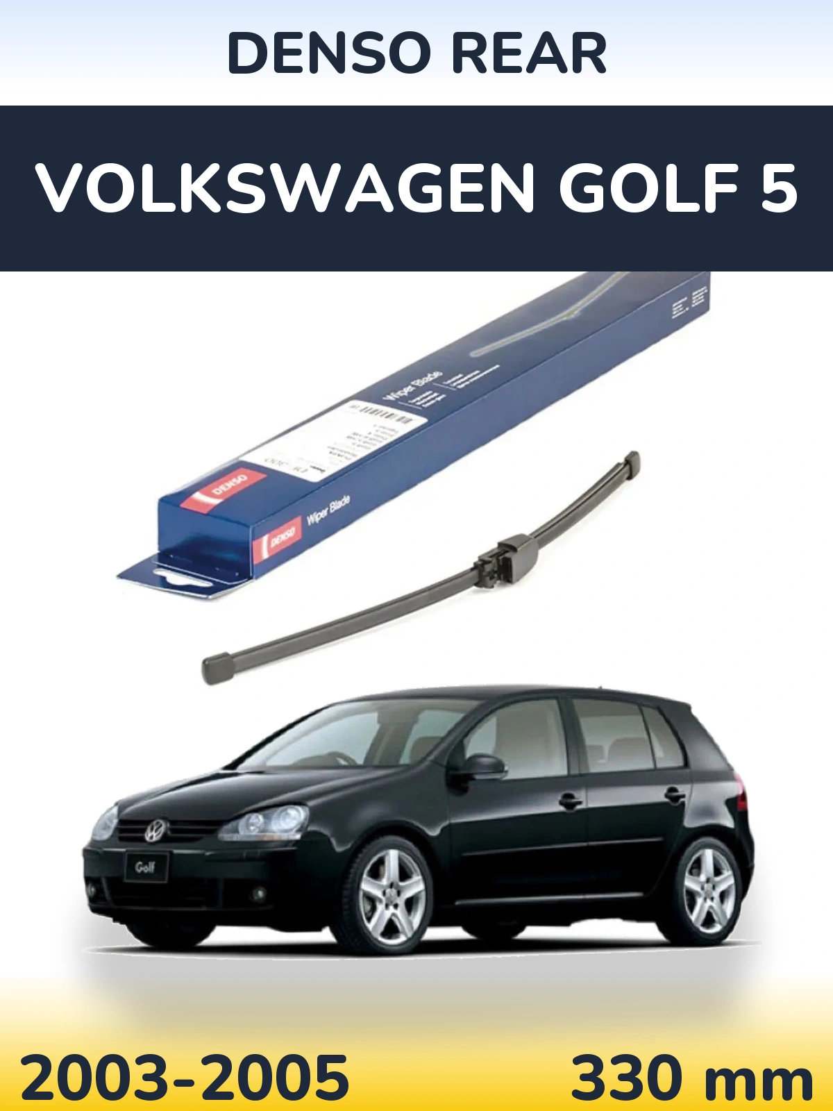 Задний дворник Denso Rear 335 мм для Volkswagen Golf 5 2003-2005
