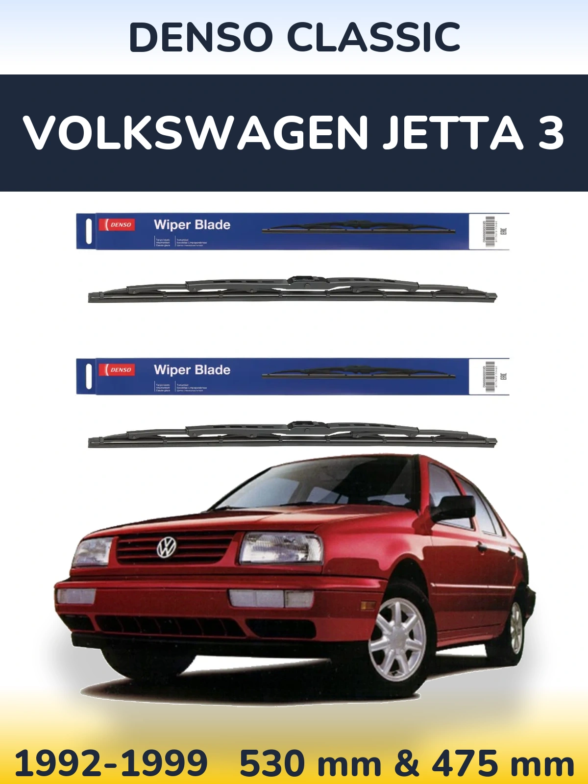 Комплект передніх щіток Denso Classic 530 & 475 мм для Volkswagen Jetta 3 1992-1999
