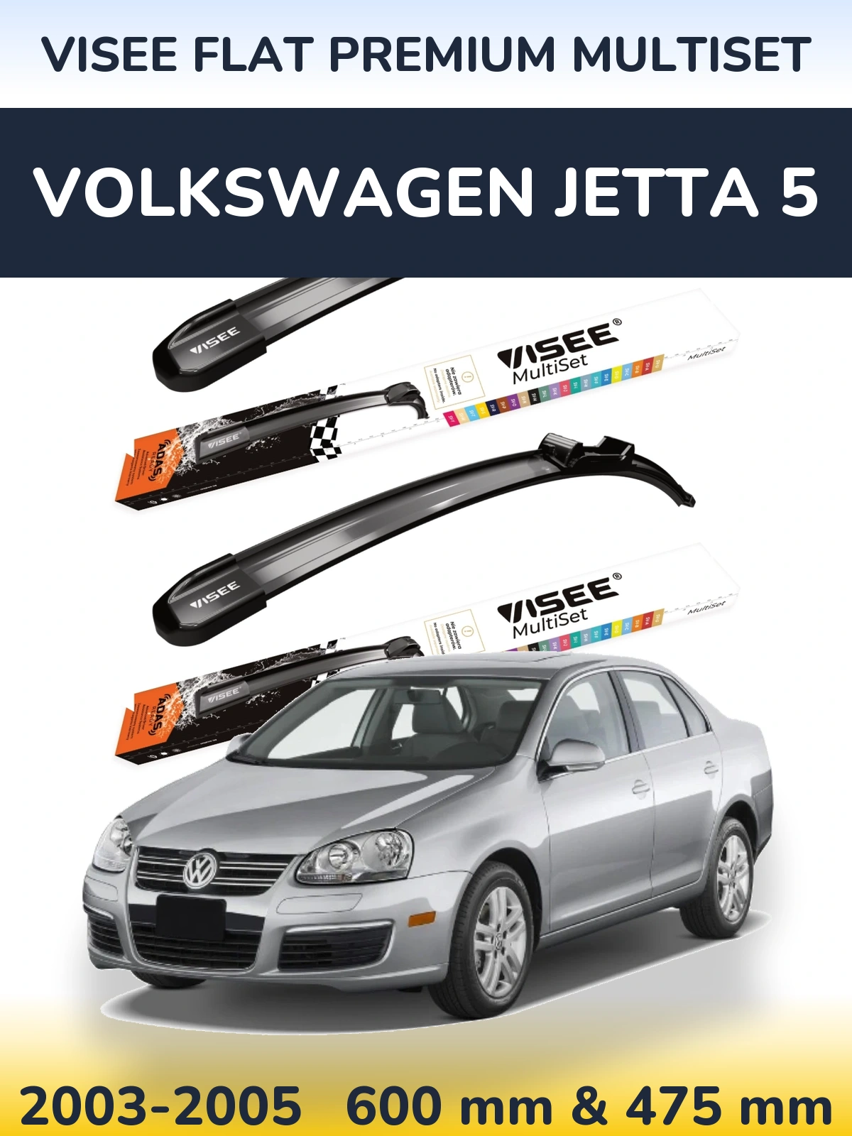 Комплект передних дворников VISEE FLAT PREMIUM MultiSet 600 & 475 мм для Volkswagen Jetta 5 2003-2005