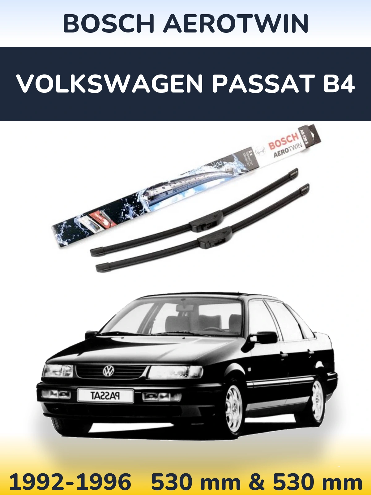 Комплект передних дворников BOSCH AeroTwin 530 & 530 мм для Volkswagen Passat B4 1992-1996