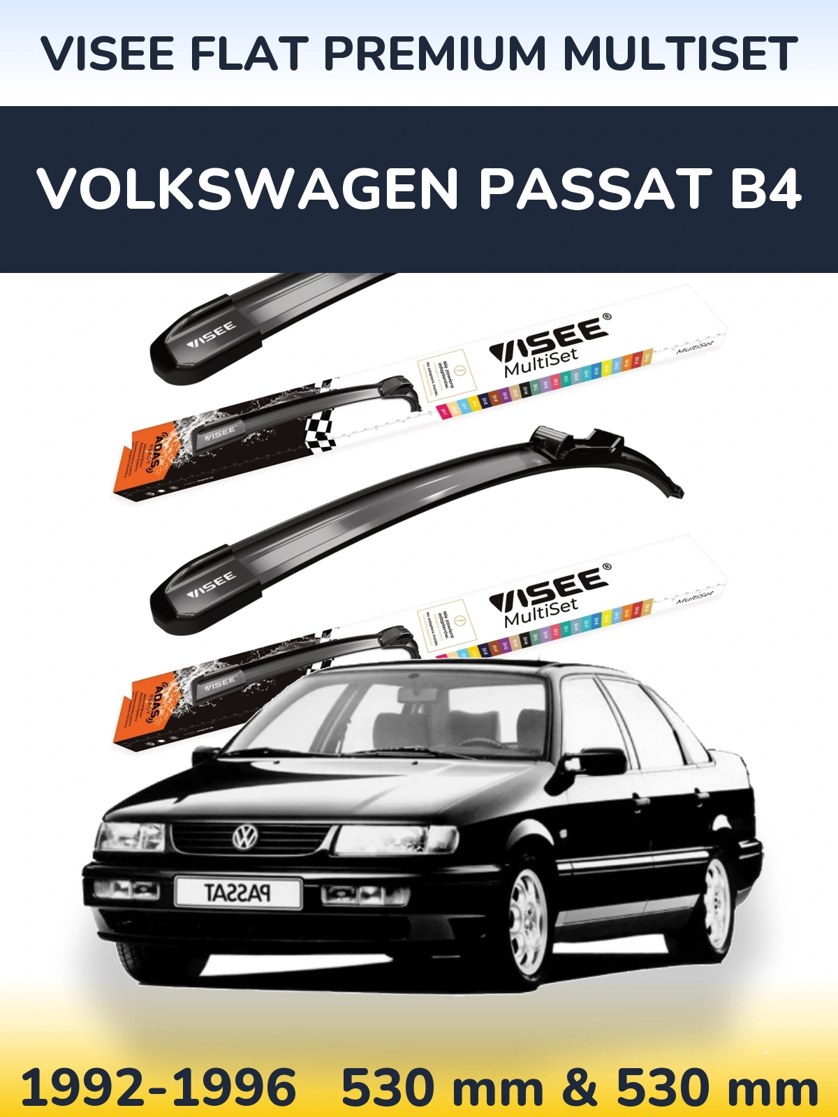 Комплект передніх щіток VISEE FLAT PREMIUM MultiSet 530 & 530 мм для Volkswagen Passat B4 1992-1996