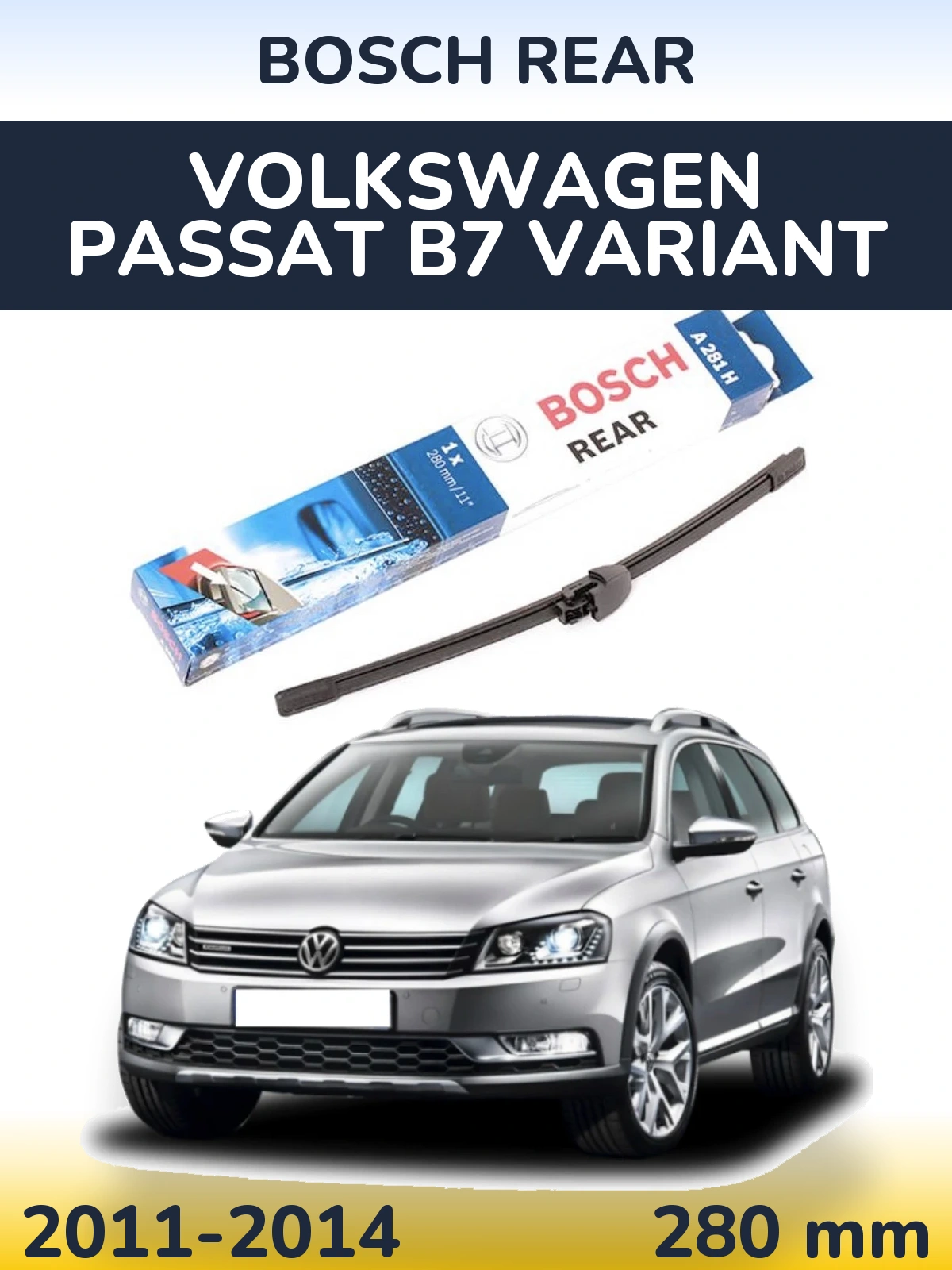 Задний дворник BOSCH Rear 280 мм для Volkswagen Passat B7 Variant 2011-2014
