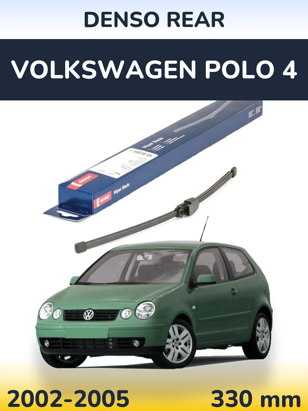Задний дворник Denso Rear 335 мм для Volkswagen Polo 4 2002-2005