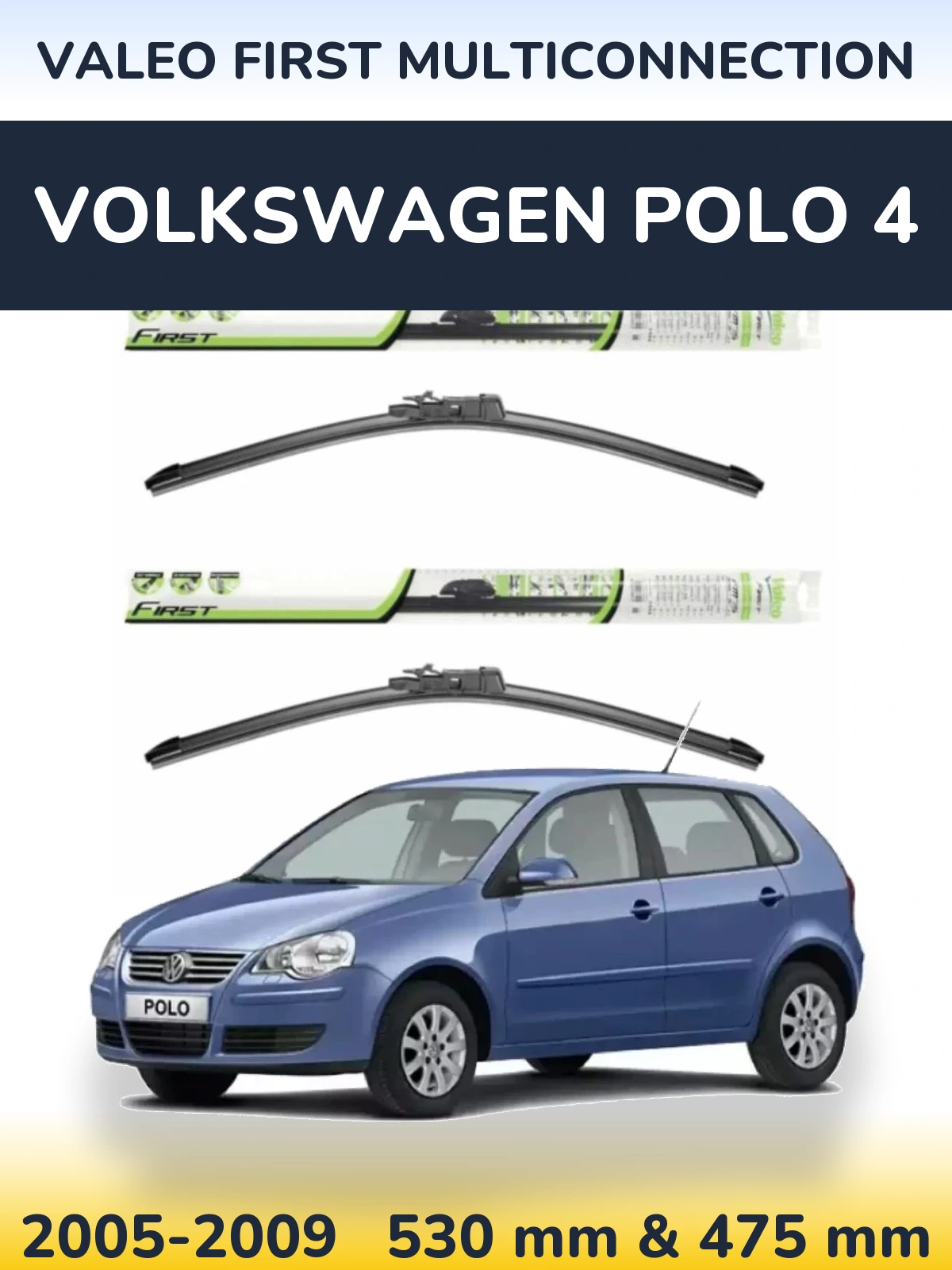 Комплект передніх щіток Valeo First MultiConnection 530 & 475 мм для Volkswagen Polo 4 2005-2009