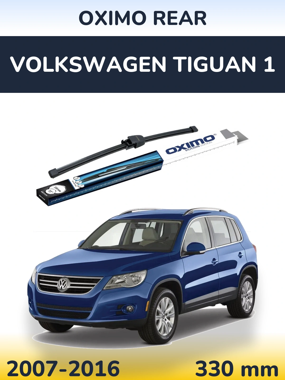 Задня щітка Oximo Rear 330 мм для Volkswagen Tiguan 1 2007-2016