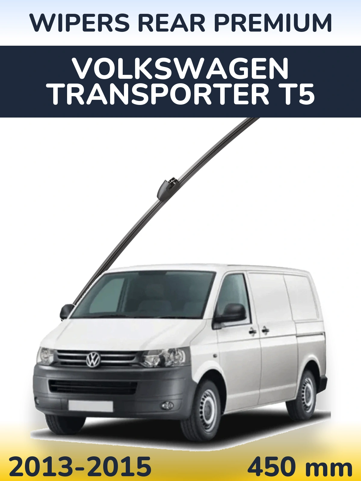 Задня щітка WIPERS REAR PREMIUM 450 мм для Volkswagen Transporter T5 2013-2015