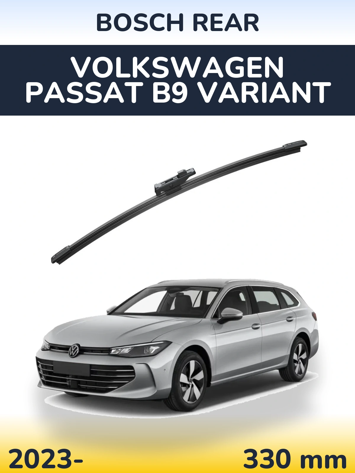 Задний дворник BOSCH Rear 330 мм для Volkswagen Passat B9 Variant 2023-2026