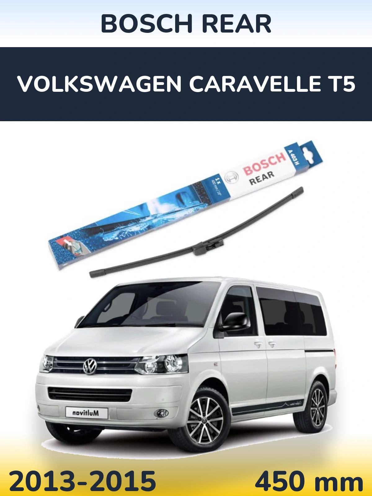 Задня щітка BOSCH Rear 450 мм для Volkswagen Caravelle T5 2013-2015