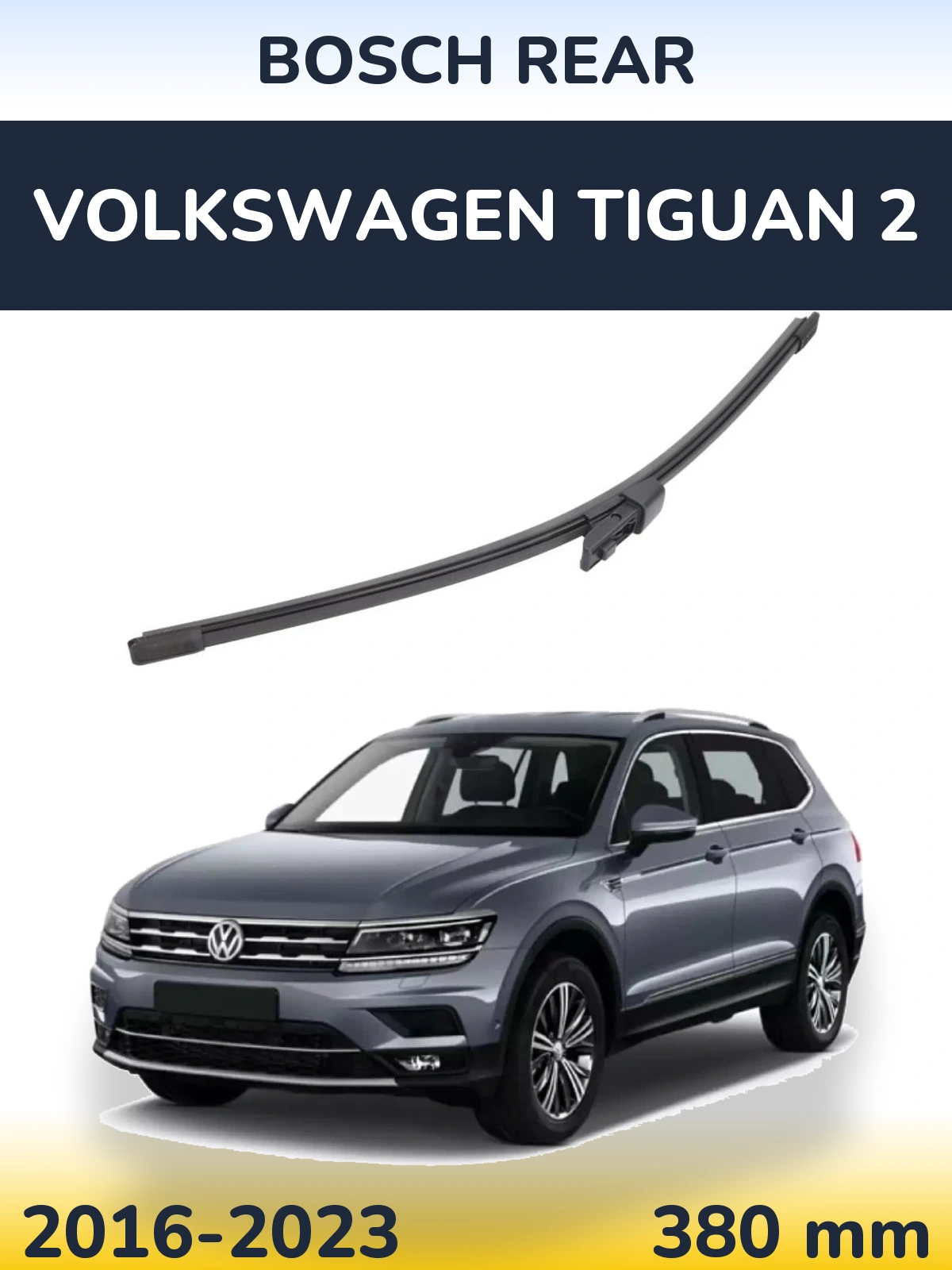 Задня щітка BOSCH Rear 380 мм для Volkswagen Tiguan 2 2016-2023