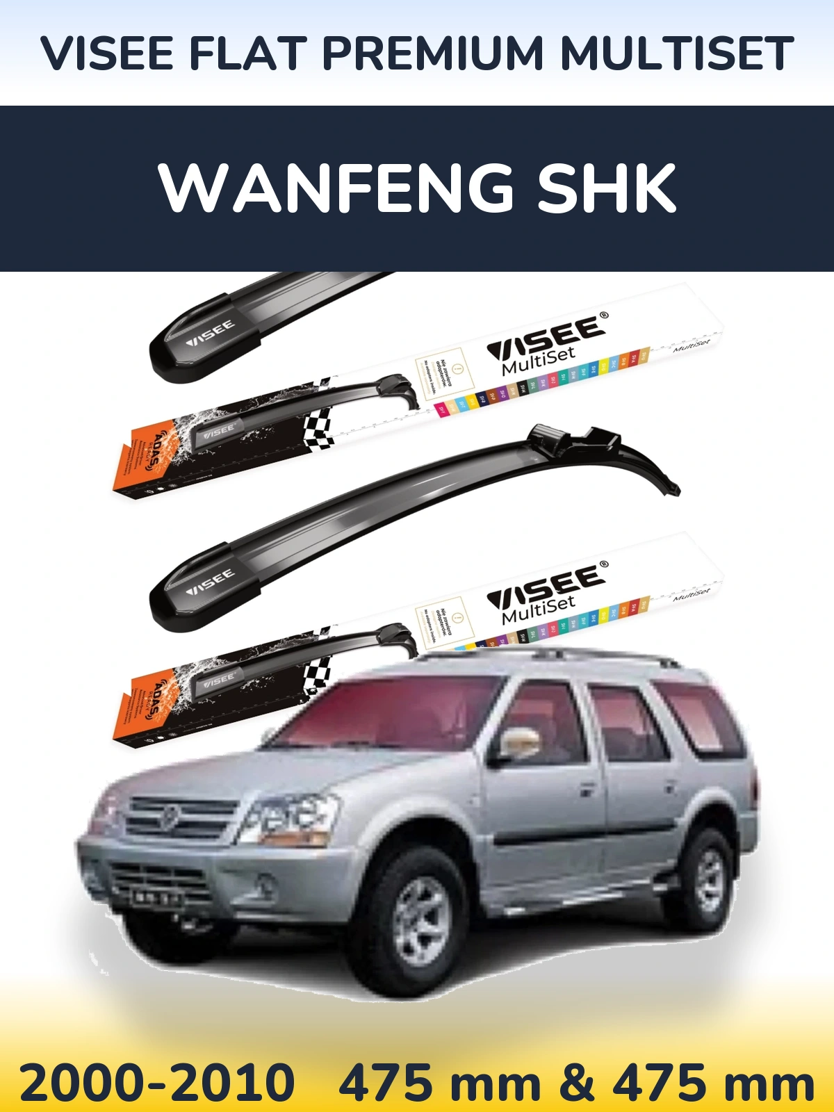 Комплект передних дворников VISEE FLAT PREMIUM MultiSet 475 & 475 мм для Wanfeng SHK 2000-2010