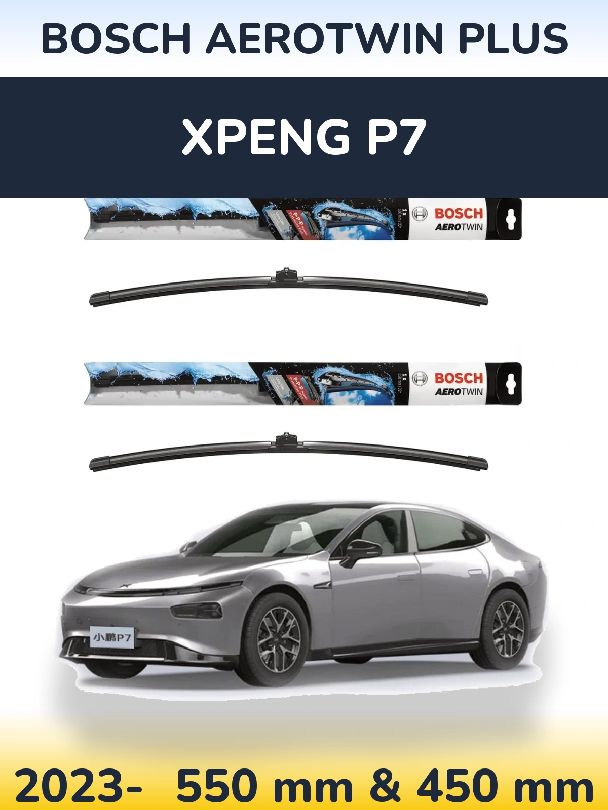 Комплект передних дворников BOSCH AeroTwin Plus 550 & 450 мм для XPENG P7 2023-2026