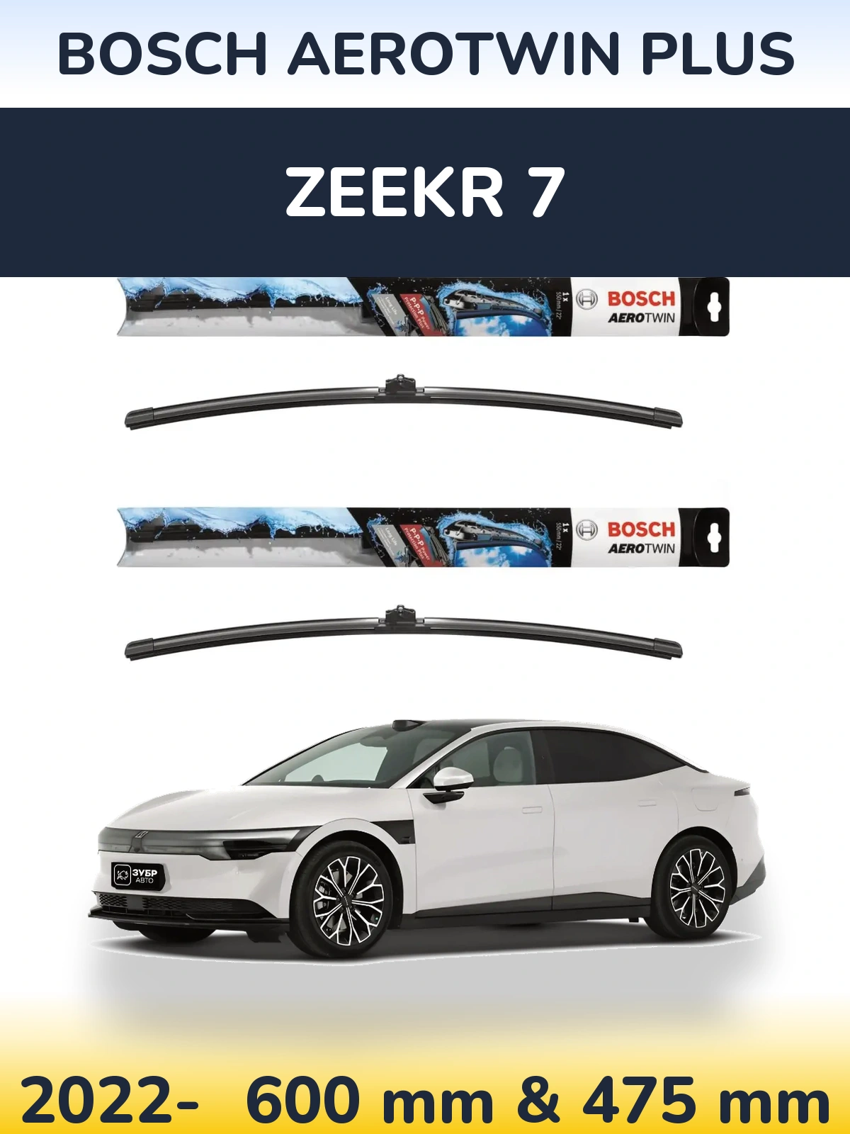 Torkarblad BOSCH AeroTwin Plus för Zeekr 7