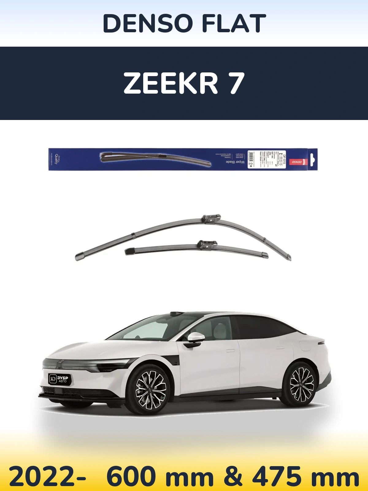 Torkarblad Denso Flat för Zeekr 7