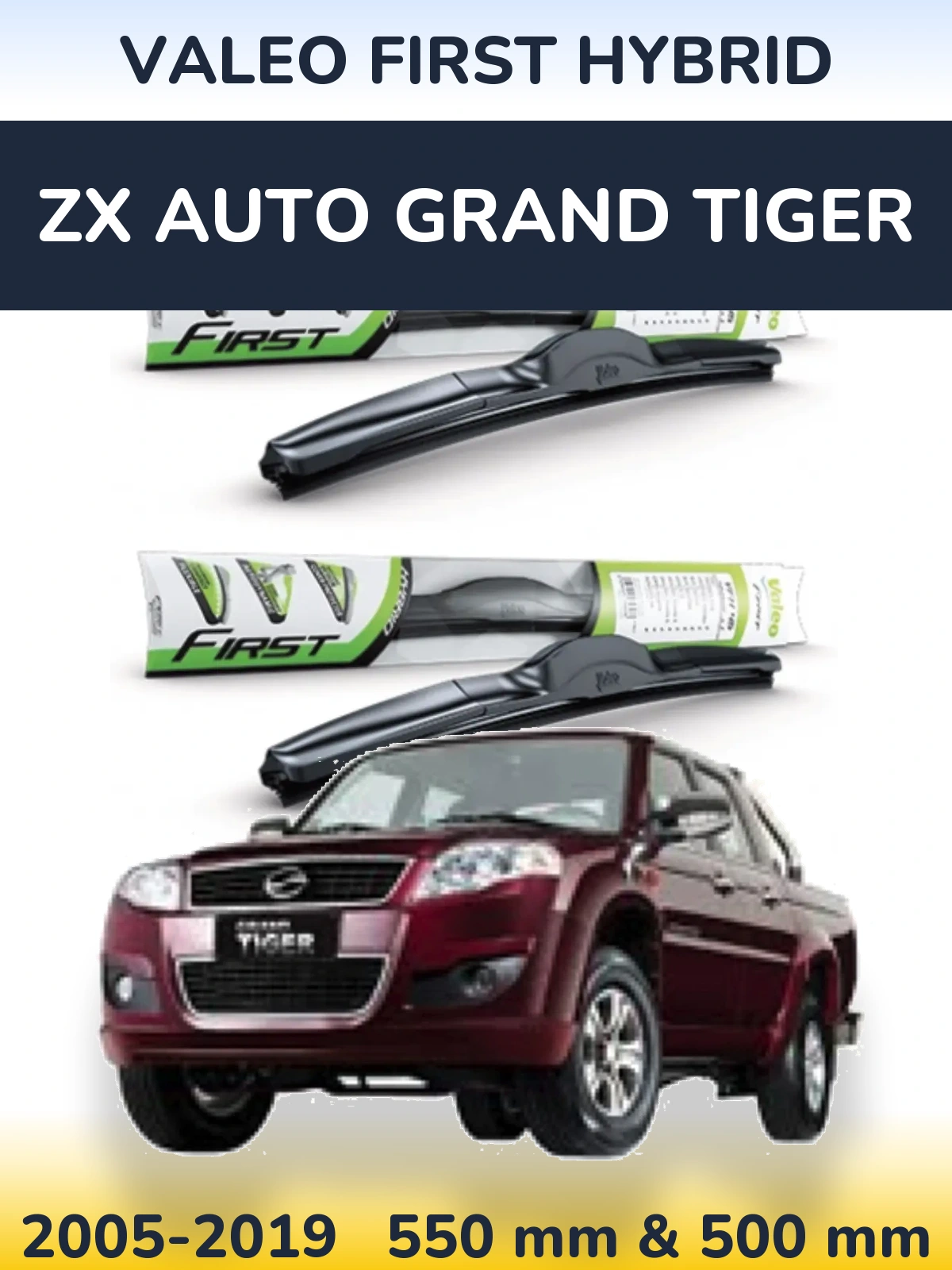 Комплект передніх щіток Valeo First Hybrid 550 & 500 мм для ZX Auto Grand Tiger 2005-2019